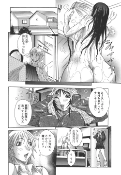 Page 28 of Issho ni ne