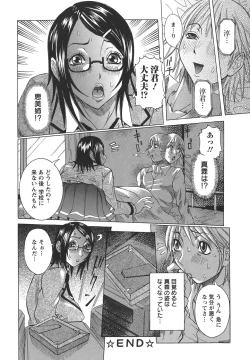 Page 42 of Issho ni ne