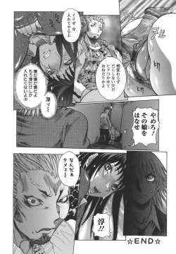 Page 62 of Issho ni ne