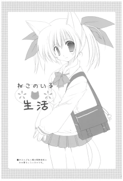 Page 109 of Naedoko Ikusei Kansatsu Kiroku