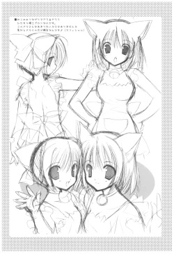 Page 110 of Naedoko Ikusei Kansatsu Kiroku