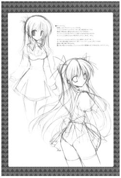 Page 151 of Naedoko Ikusei Kansatsu Kiroku