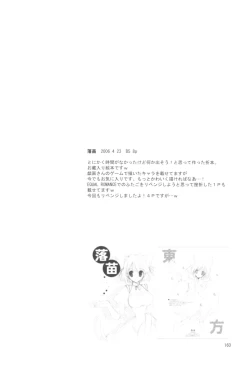 Page 160 of Naedoko Ikusei Kansatsu Kiroku