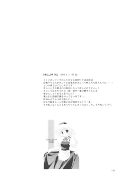 Page 168 of Naedoko Ikusei Kansatsu Kiroku