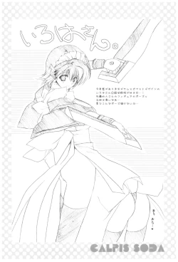 Page 208 of Naedoko Ikusei Kansatsu Kiroku