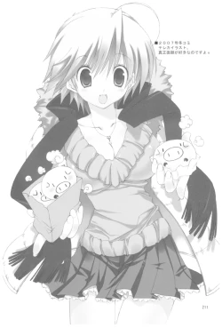 Page 211 of Naedoko Ikusei Kansatsu Kiroku