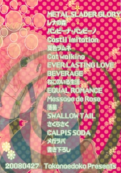 Page 239 of Naedoko Ikusei Kansatsu Kiroku