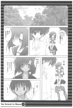 Page 26 of Naedoko Ikusei Kansatsu Kiroku