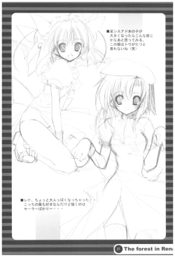 Page 37 of Naedoko Ikusei Kansatsu Kiroku