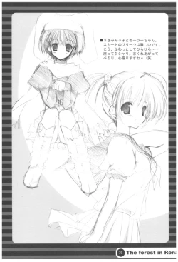 Page 39 of Naedoko Ikusei Kansatsu Kiroku