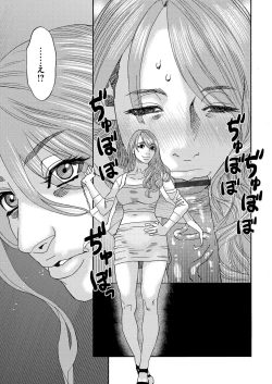 Page 121 of 肉の塔  Ch. 01-07