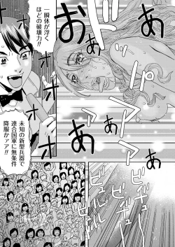 Page 161 of 肉の塔  Ch. 01-07