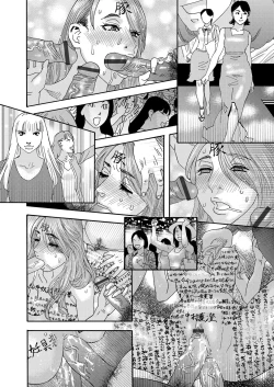 Page 168 of 肉の塔  Ch. 01-07