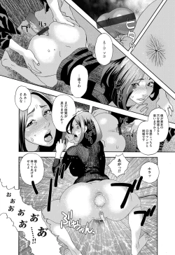Page 16 of 肉の塔  Ch. 01-07
