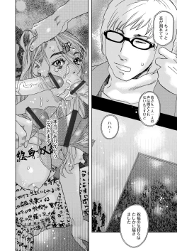 Page 182 of 肉の塔  Ch. 01-07