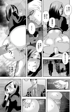 Page 19 of 肉の塔  Ch. 01-07