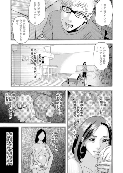 Page 207 of 肉の塔  Ch. 01-07