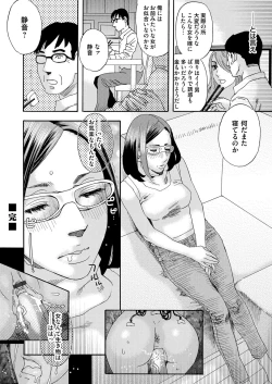 Page 210 of 肉の塔  Ch. 01-07