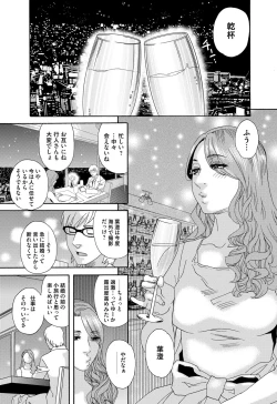 Page 33 of 肉の塔  Ch. 01-07