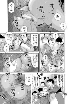 Page 39 of 肉の塔  Ch. 01-07