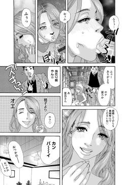 Page 43 of 肉の塔  Ch. 01-07