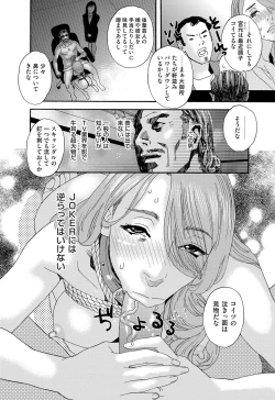 Page 62 of 肉の塔  Ch. 01-07