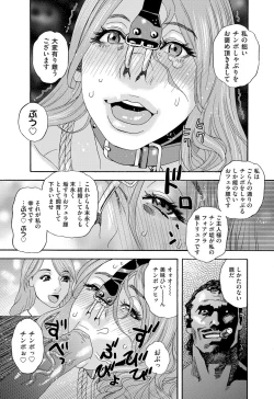 Page 69 of 肉の塔  Ch. 01-07