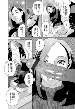 Page 6 of 肉の塔  Ch. 01-07