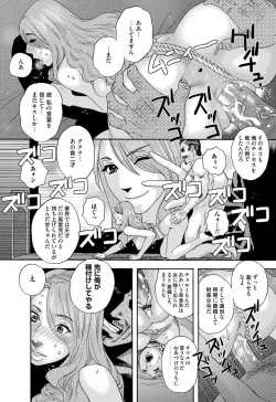 Page 78 of 肉の塔  Ch. 01-07