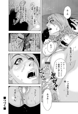 Page 82 of 肉の塔  Ch. 01-07