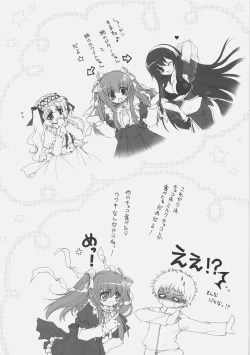 Page 17 of Chocolate-Chocolate