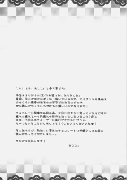 Page 3 of Chocolate-Chocolate