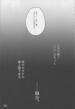 Page 21 of Ketsuniku no Yuugou