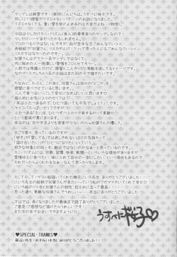 Page 24 of Ketsuniku no Yuugou