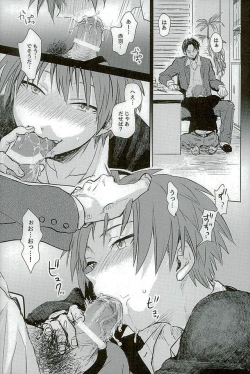 Page 2 of Iikoto Waruikoto