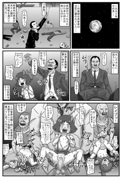 Page 2 of Hyakki Yakan of The Dead