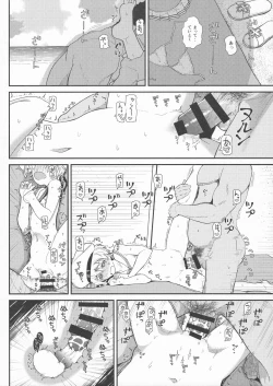 Page 13 of GIRLFriend's 13