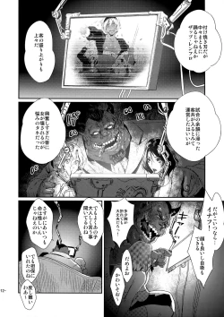 Page 14 of CHEAP FICTION