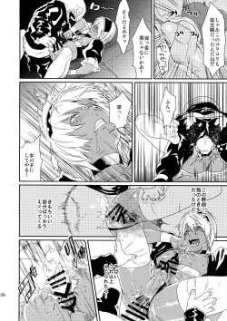 Page 28 of CHEAP FICTION