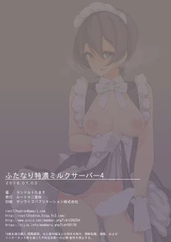 Page 40 of Futanari Tokunou Milk Server 4