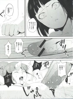 Page 104 of Naburi no Kyoushitsu