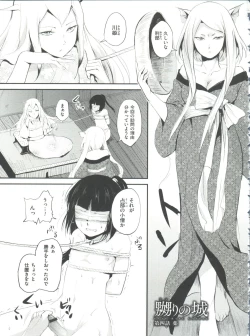Page 110 of Naburi no Kyoushitsu