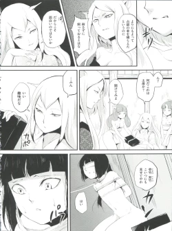 Page 111 of Naburi no Kyoushitsu