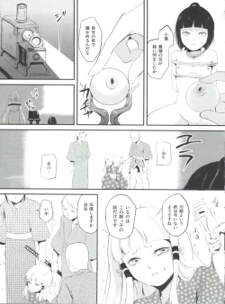 Page 114 of Naburi no Kyoushitsu