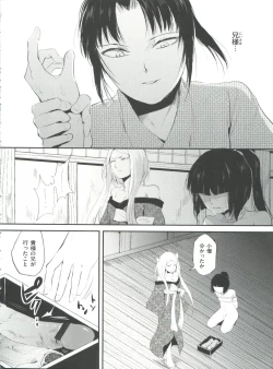 Page 121 of Naburi no Kyoushitsu
