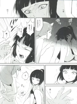 Page 132 of Naburi no Kyoushitsu