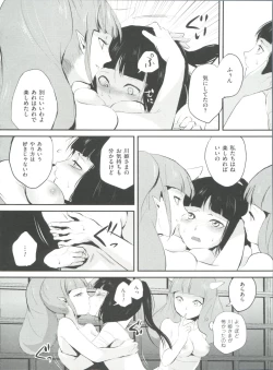 Page 135 of Naburi no Kyoushitsu