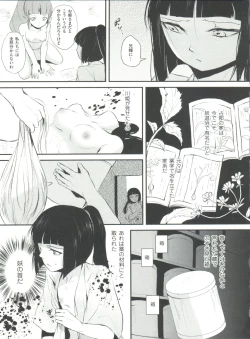 Page 150 of Naburi no Kyoushitsu