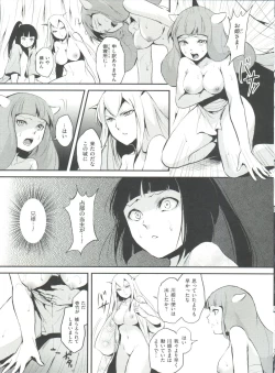 Page 166 of Naburi no Kyoushitsu