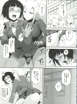 Page 16 of Naburi no Kyoushitsu